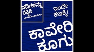 Demo on Kaveri Koogu Mobile App Activation and Training (Mobile Setup) screenshot 4