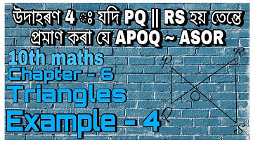 Class 10 maths || Chapter 6 || Example-4 || solution in Assamese || (NCERT) ||