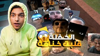 جميع شخصيات لعبة ابو النجا في المتاهة الشريرة عبده ماندو Garry's Mod #5 screenshot 5