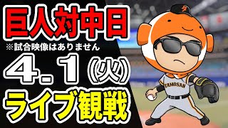 タモさん / プロ野球チャンネルの配信のサムネイル画像