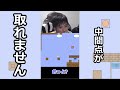 【しょぼんのアクション２】自ら中間点を取れなくする男... #Shorts