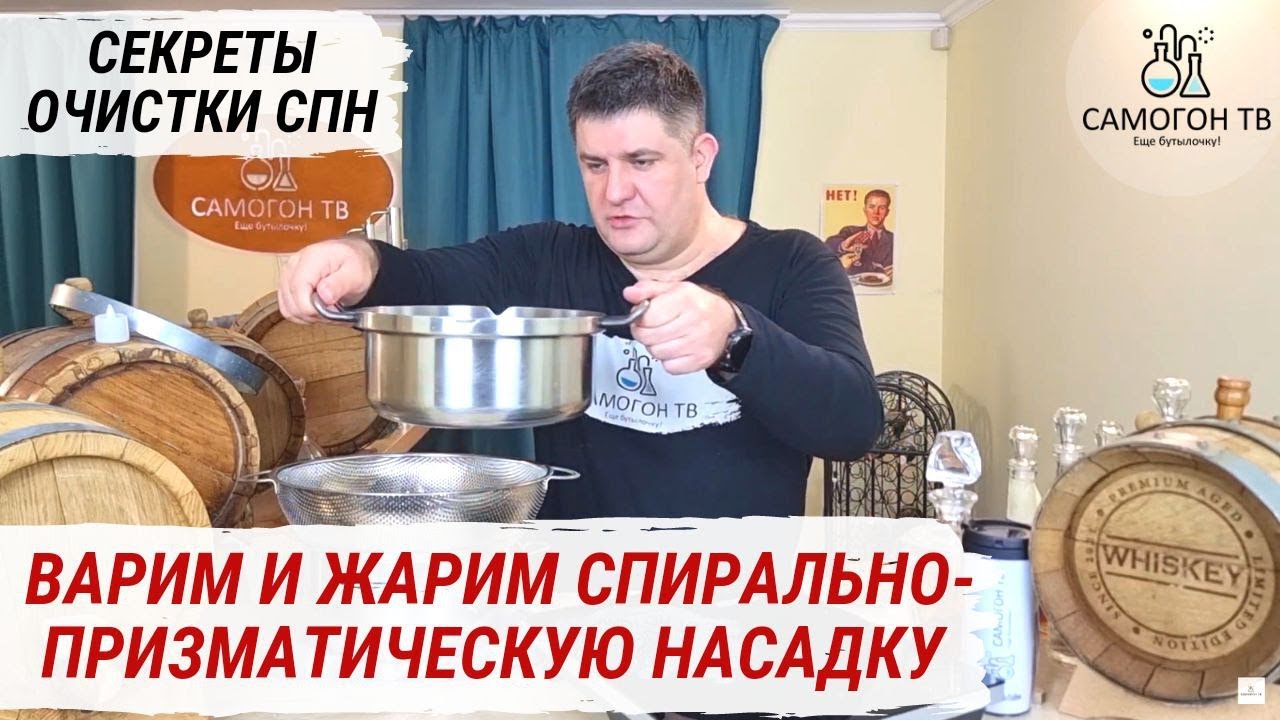 КАК ОЧИСТИТЬ СПН, НОВУЮ И ПОСЛЕ ПЕРЕГОНОК Пошаговая инструкция по ...