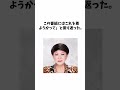 美川憲一に関する雑学 #shorts