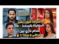 مسلسل حياة قلبي الجزء السابع الحلقه 147 شوريا يعترف على نفسه فى المحكمه نيدهى تتهم بريتا السبب