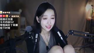 酥酥学姐 20221216 Chinese ASMR