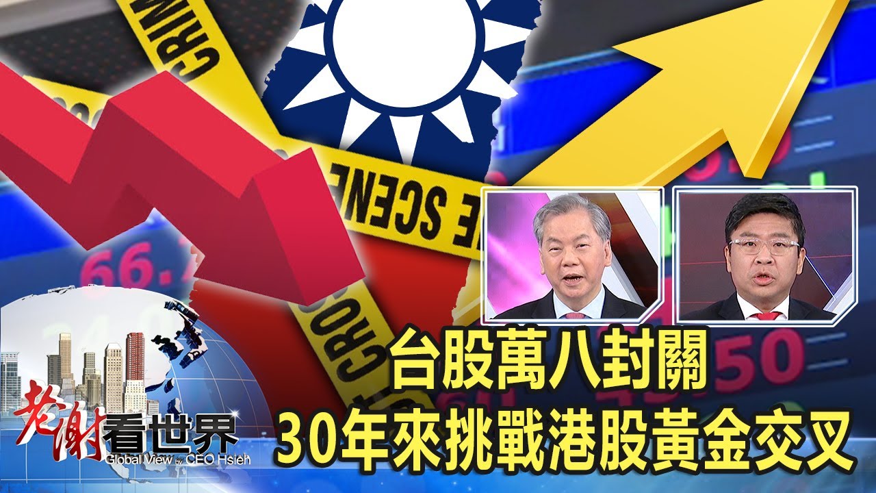 EBC 東森財經新聞24小時線上直播｜Taiwan EBC Financial News｜台湾 EBC 金融ニュース｜대만 뉴스 생방송