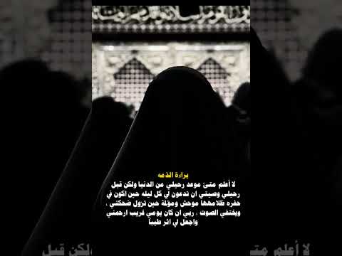 براءة الذمه تصميمي ستوري اشتركو يااباعبدالله يالله