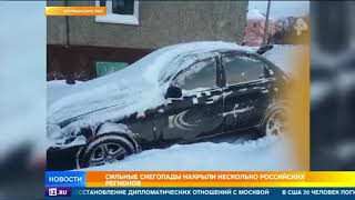 Несколько российских регионов накрыли сильные снегопады