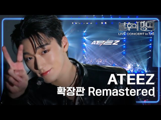 🔥ATEEZ x 불후의 명곡 미국 특집 🔥 확장판 Remastered 몰아보기 l ATEEZ x Immortal Songs LIVE CONCERT in US class=