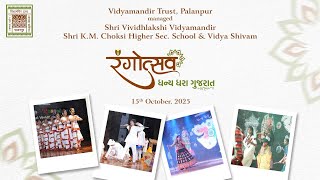 Rangotsav 2025 / Shri Vividhlakshi Vidyamandir, Shri K.M. Choksi Higher Sec. School & Vidya Shivam