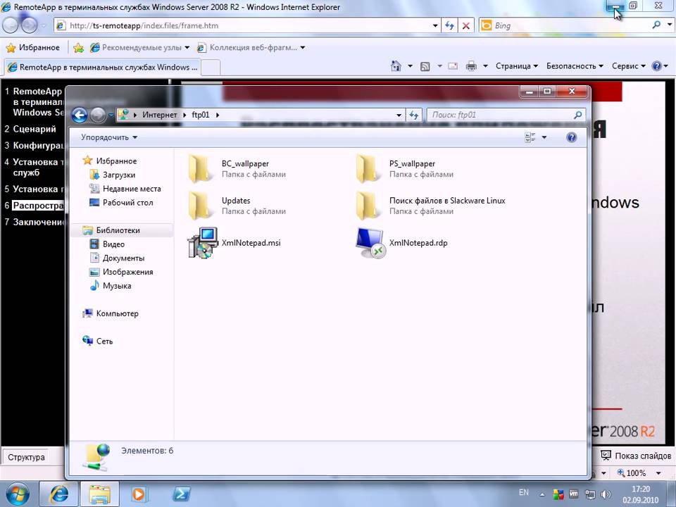 Remoteapp linux