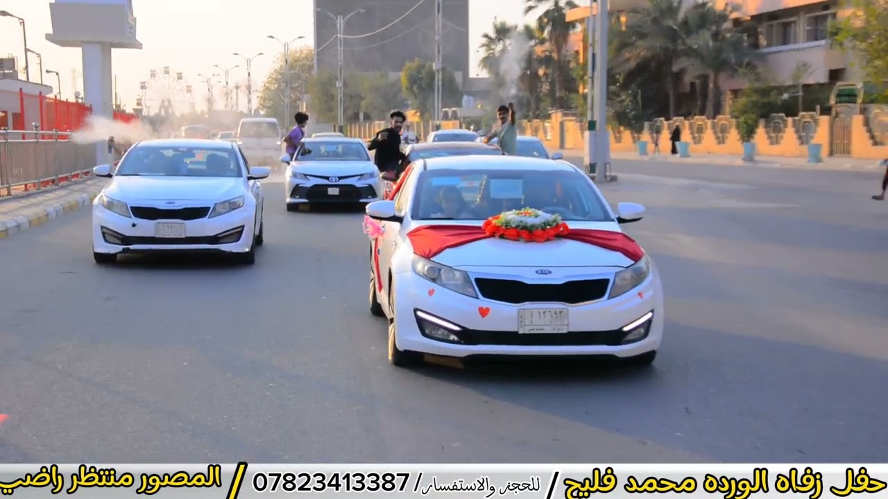 حفل زفاه الورده محمد فليح /الف مبروك حبيبي/ التوصل جميع البرامج  #mu_fr19