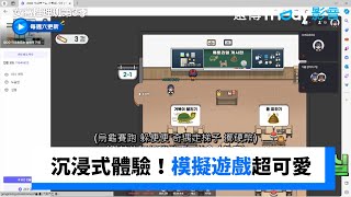 沉浸式體驗！模擬遊戲超可愛_《女高推理班第3季》第4集_friDay影音韓綜線上看