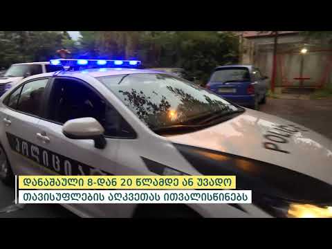 პოლიციამ ბათუმში 947 აბი „სუბოქსინი“ ამოიღო - დაკავებულია 1 პირი