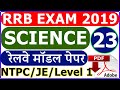 RRB NTPC Science Model Paper 2019 Part 23 | RRB JE 2019 | RRB Group D Level 1 Science MCQ