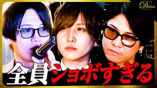 「お前ら雑魚すぎだろ」イベントですらお客様を呼べない従業員に支配人がブチギレ【歌舞伎】