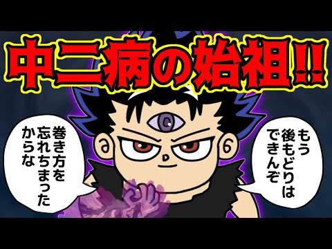 飛影さん、カッコよすぎた結果“中二病”が大量発生！！【 幽遊白書 考察 】