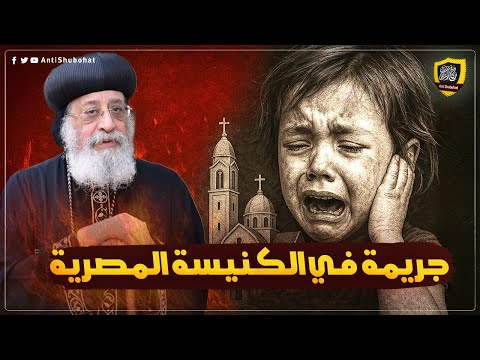 كأننا في معتقلات بشار الأسد: حادثة تهز المجتمع المصري