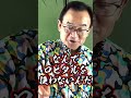 Q.ロピタルの定理って入試で使っていいの?#shorts #質問対応