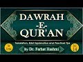 Dawrah-e-Quran | Juz 14 | Dr. Farhat Hashmi | Official Channel