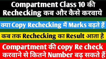 How Many Marks Increase in CBSE Compartment Verification and Revaluation Process