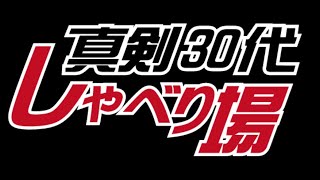 【雑談】咳と高熱とヒステリー球（24/05/07）