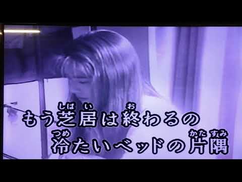 別れの理由...（原主唱／秋元順子）...（連裕明演唱）