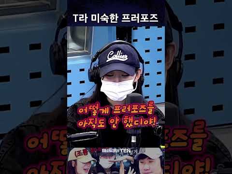 T라 미숙한 배디의 프러포즈 (with. 지애 &amp;amp; 예인)