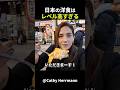 話題のオムライス！外国人女性が日本グルメに感動！#short #外国人のリアクション #日本の凄さ #日本文化 #日本観光 #日本グルメ #海外の反応