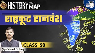 History on Map | Rashtrakuta Dynasty | Class-28 | UPSC l StudyIQ IAS Hindi