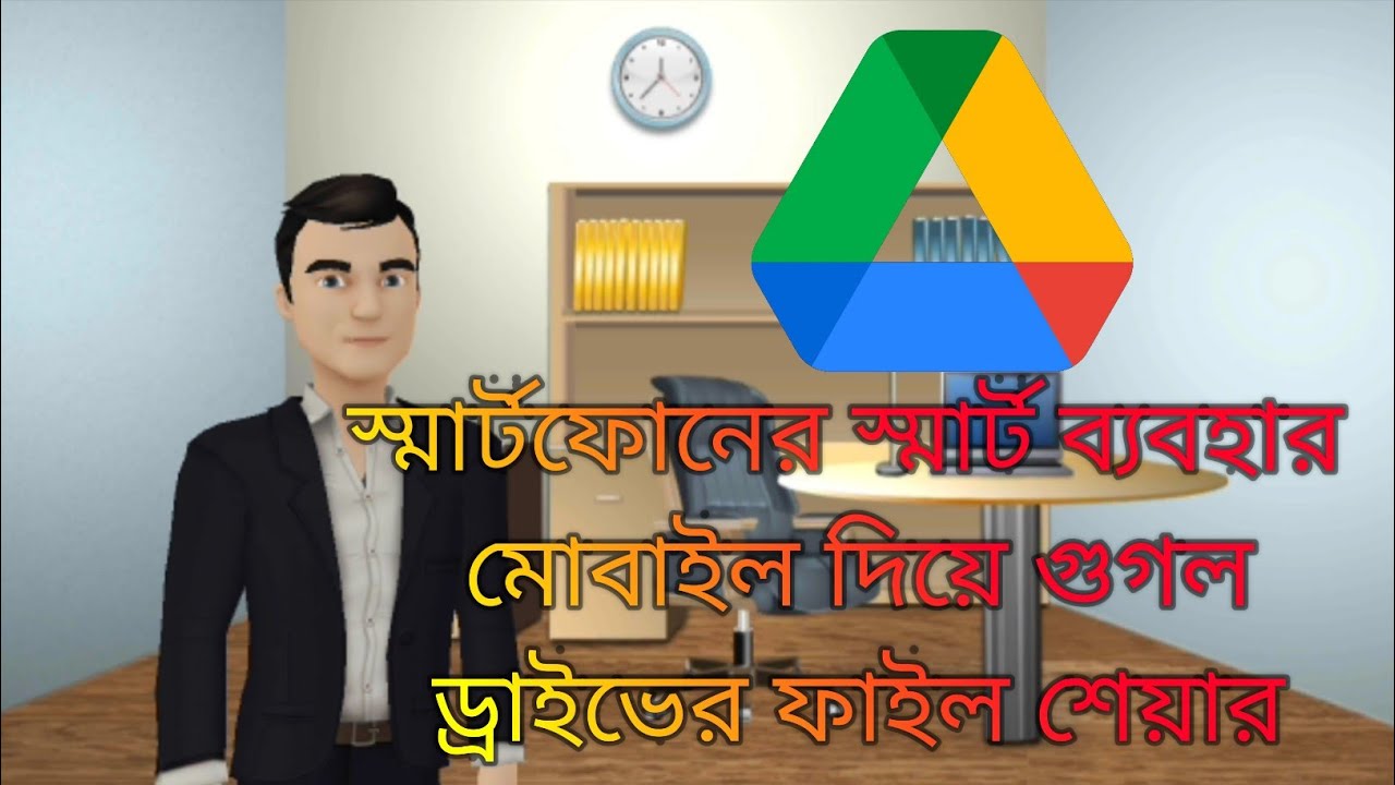 how-to-upload-file-and-get-shareable-link-ingoogle-drive-bangla