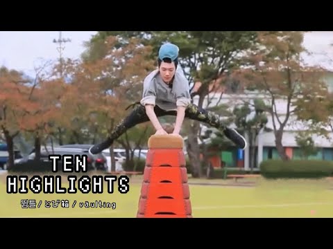 【TEN】跳び箱まとめ｜뜀틀｜vaulting highlights NCT WORLD
