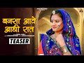 Bansa aawe adhi raat  official teaser  durga jasraj  new rajasthani song 2021 banna banni song 