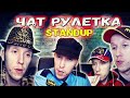 STAND UP В ЧАТ РУЛЕТКЕ | ИМПРОВИЗАЦИЯ В ВИДЕОЧАТЕ