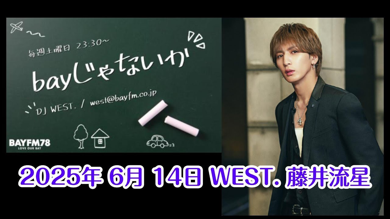 【取置:25日まで】WEST. ええじゃないか CD 藤井流星 取置:25日まで】WEST. ええじゃないか CD 藤井流星 Amazon.co