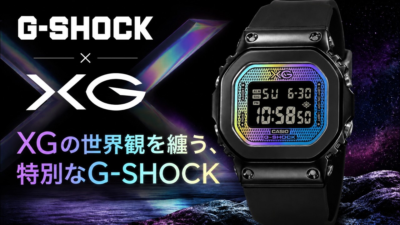 GM-S5600XG-1JR】G-SHOCK × XG コラボモデルを徹底レビュー