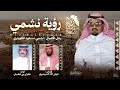 رويه نشمي شيله مهداه إلى رجل الأعمال نشمي الظويفري