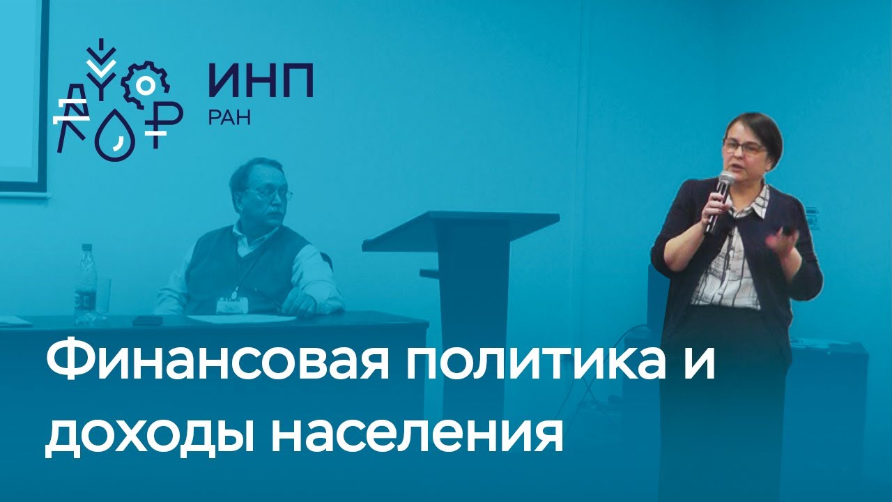 Налоги и неравенство // Как финансовая политика влияет на распределение ...