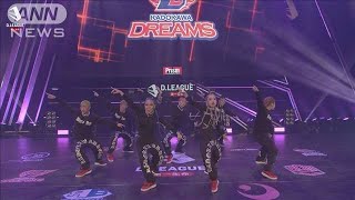 一度ダンスをやめたDリーガー・・・大技の出来は？(2021年5月6日)