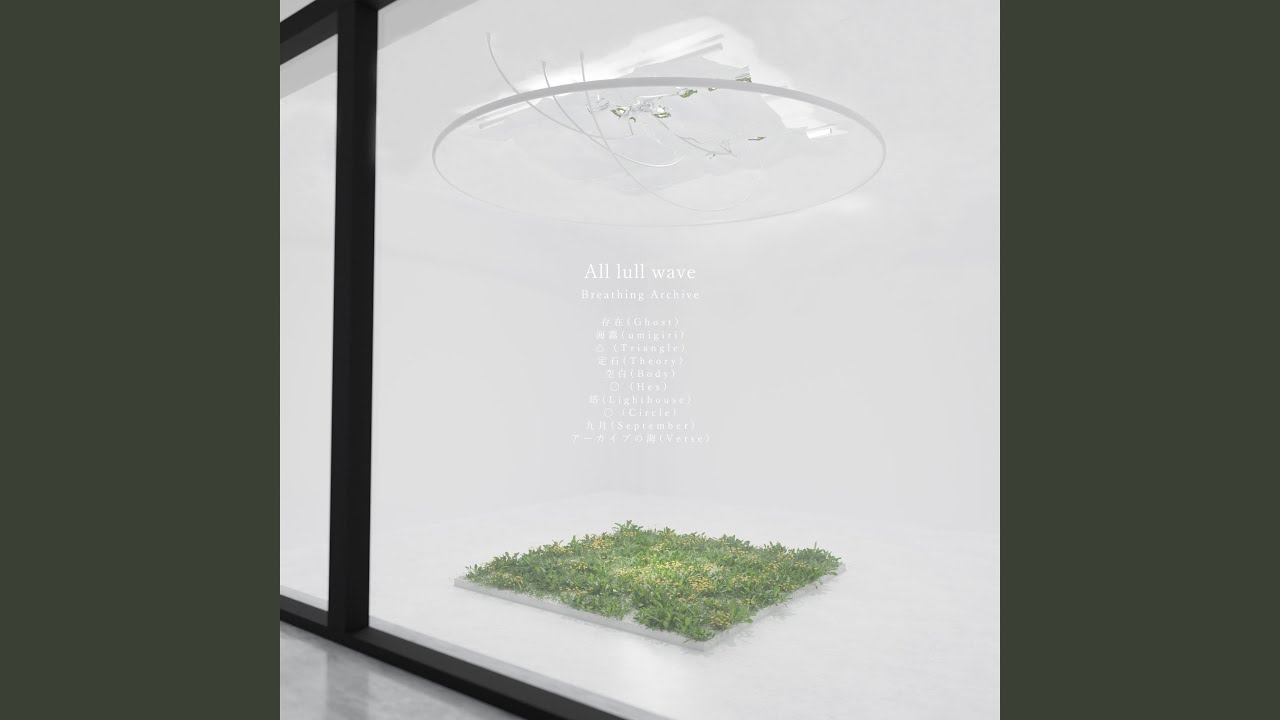 Watch 塔 (Lighthouse) on YouTube Watch 塔 (Lighthouse) on YouTube