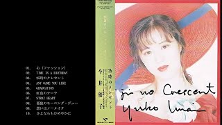 今井優子/25時のクレセント - YouTube