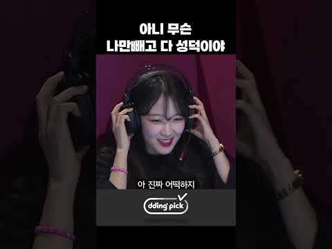 아니 무슨 나만빼고 다 성덕이야 #shorts