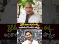 వైసీపీ కలలు కనడం తప్ప అధికారంలోకి రావడం శూన్యం🤣🤣| Old Man Satirical Comments on YS Jagan #trending