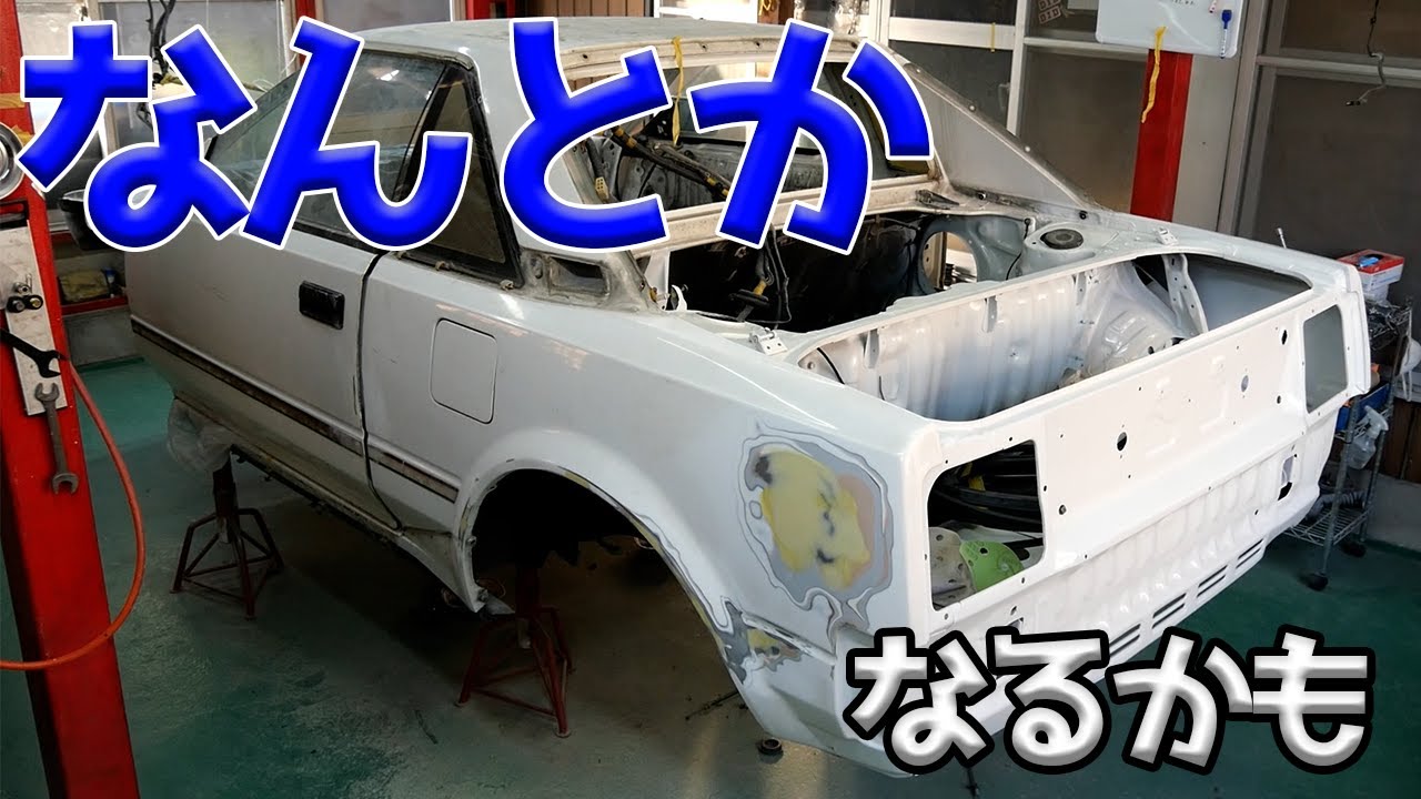 ガタガタのフロントガラス枠をアレを使って修正してみた！フェンダーの鈑金もやります！【#21 MR2】