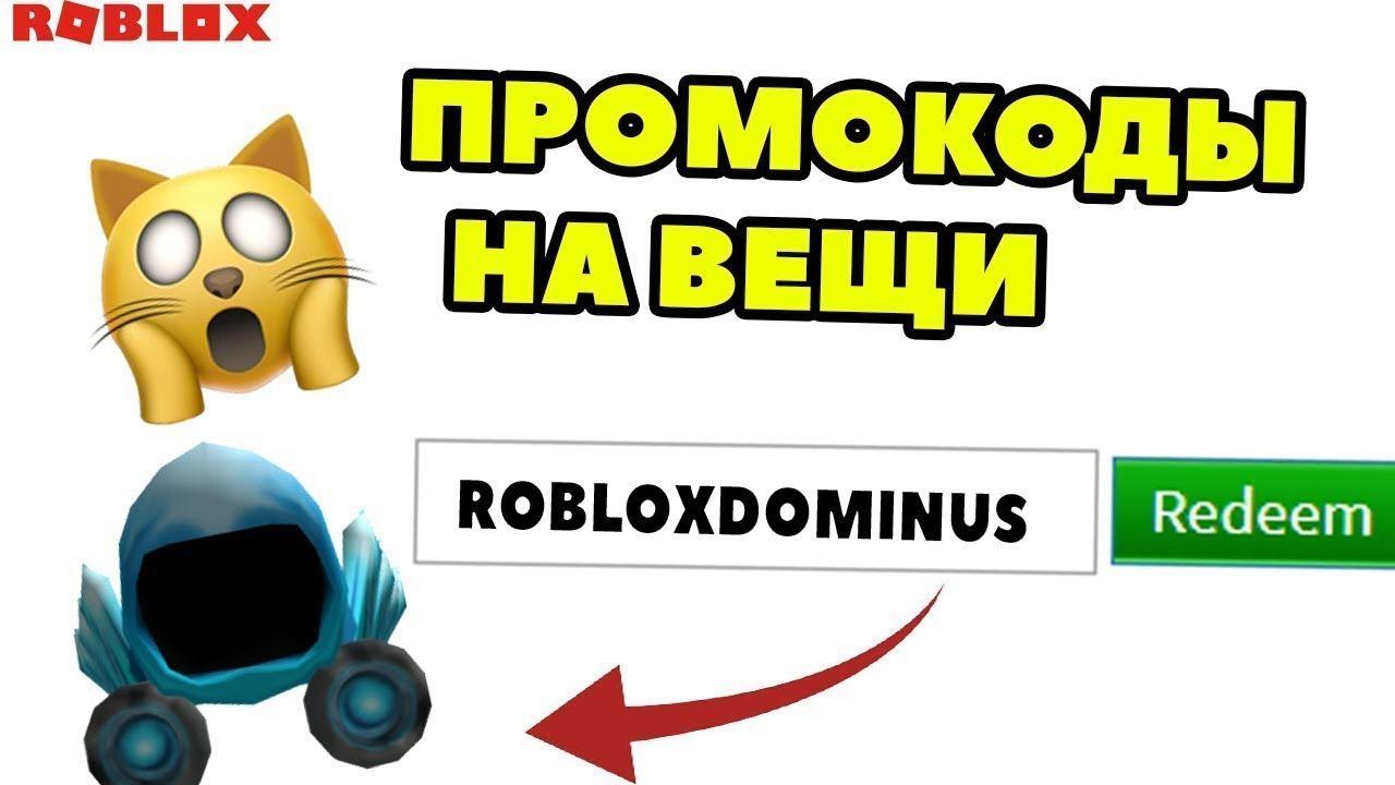Промокоды кинг легаси роблокс