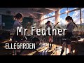 【Mr.Feather / ELLEGARDEN】もし女子高生バンドが全力でカバーしたら