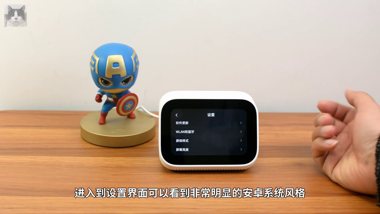 小米小爱触屏音箱上手体验 可看视频能当门铃