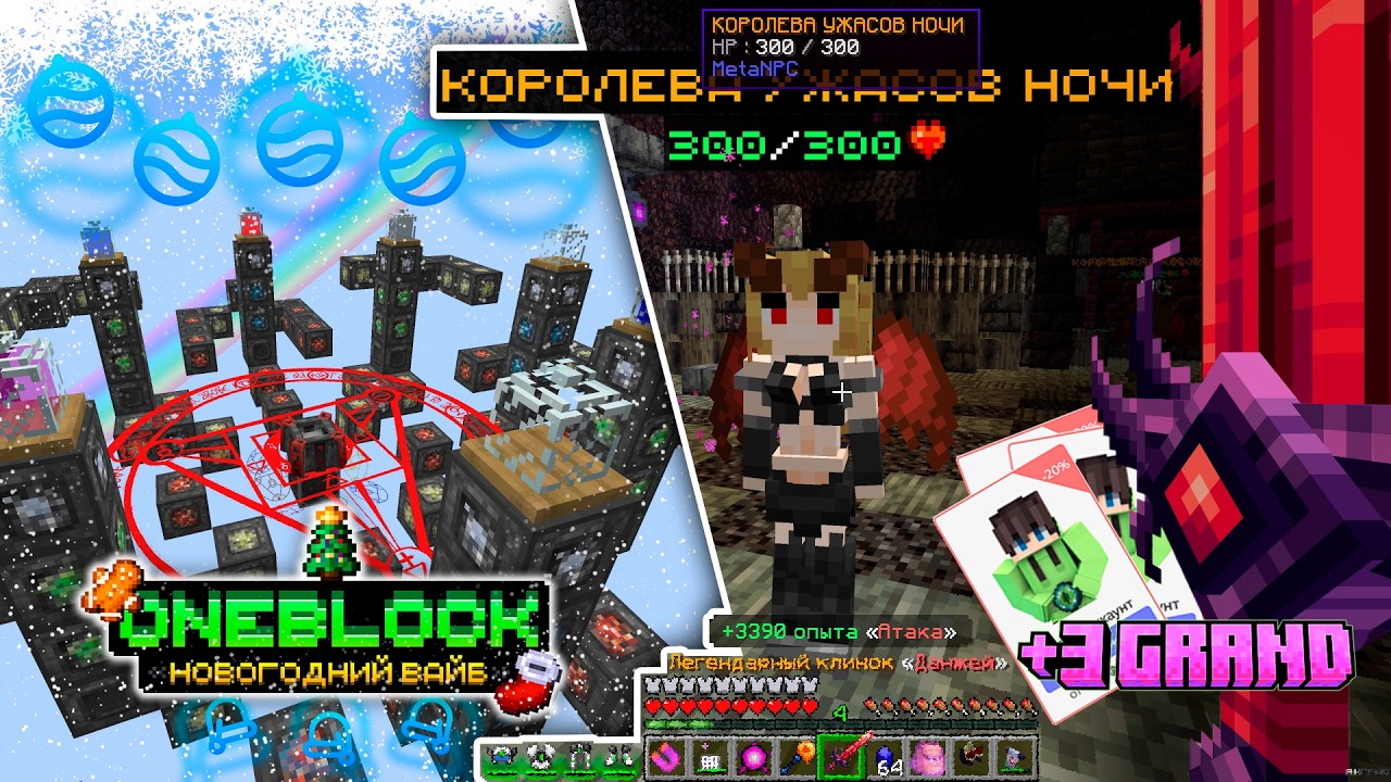 БЫЛ УБИТ ДРАКОНОМ НА ONEBLOCK #14 Новогодний Вайб в Майнкрафт