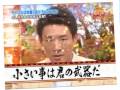 ヒートー　【松岡修造×FUNKY MONKEY BABYS「ヒーロー」】