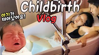 Download lagu BIRTH VLOG RAW & Real Labor DELIVERY of Baby in Korea ♡  Baby Natural Birth Vlog | Korean Couple